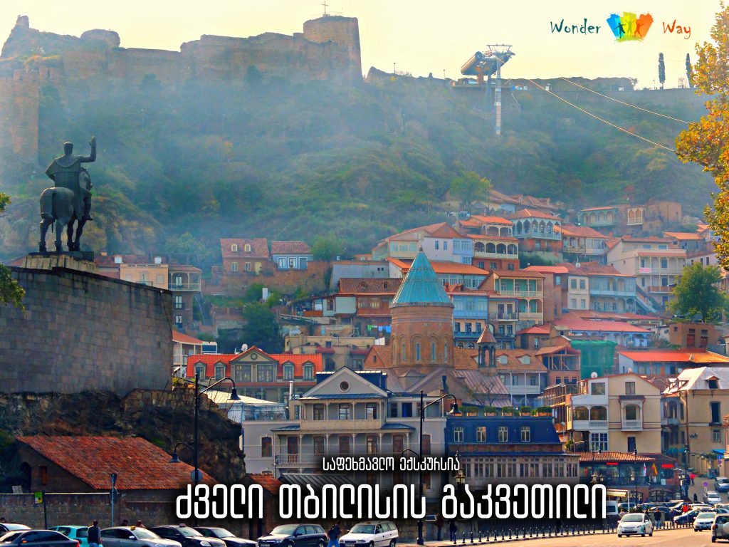 ძველი თბილისის ხედი მეტეხის მხრიდან — Wonder Way-ის ტურის ფოტო